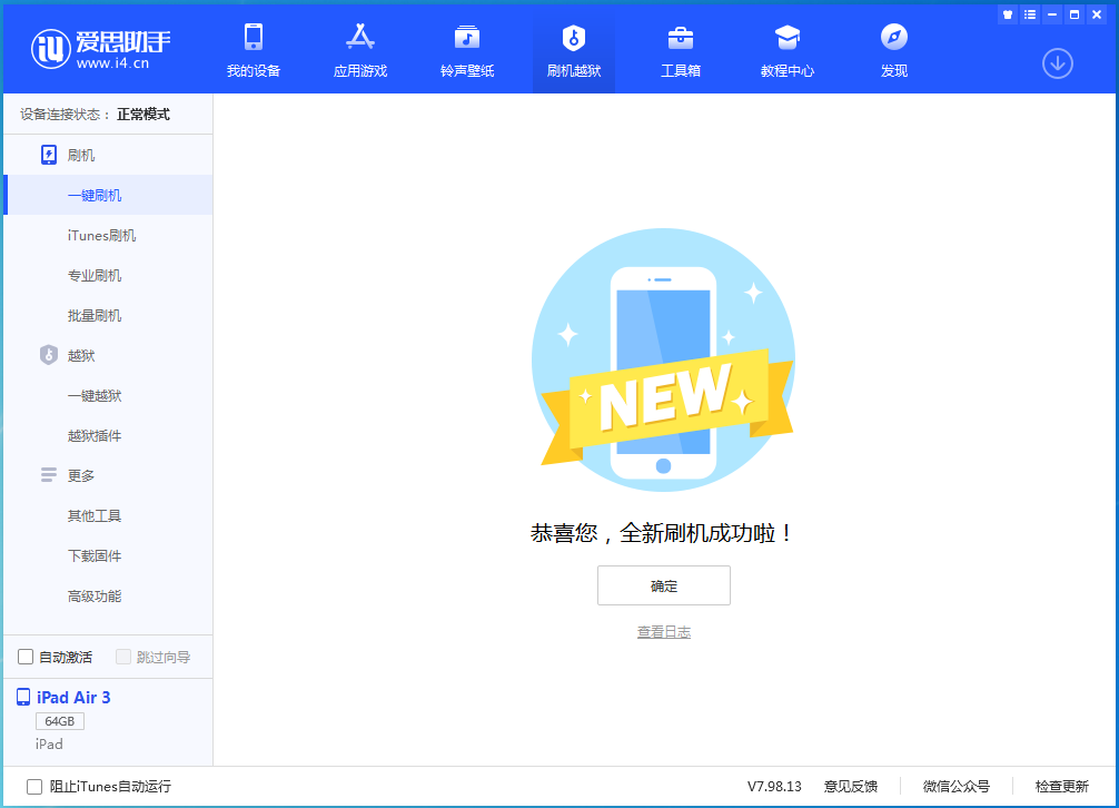 虎林苹果手机维修分享iOS 14.4RC 版更新内容及升级方法 