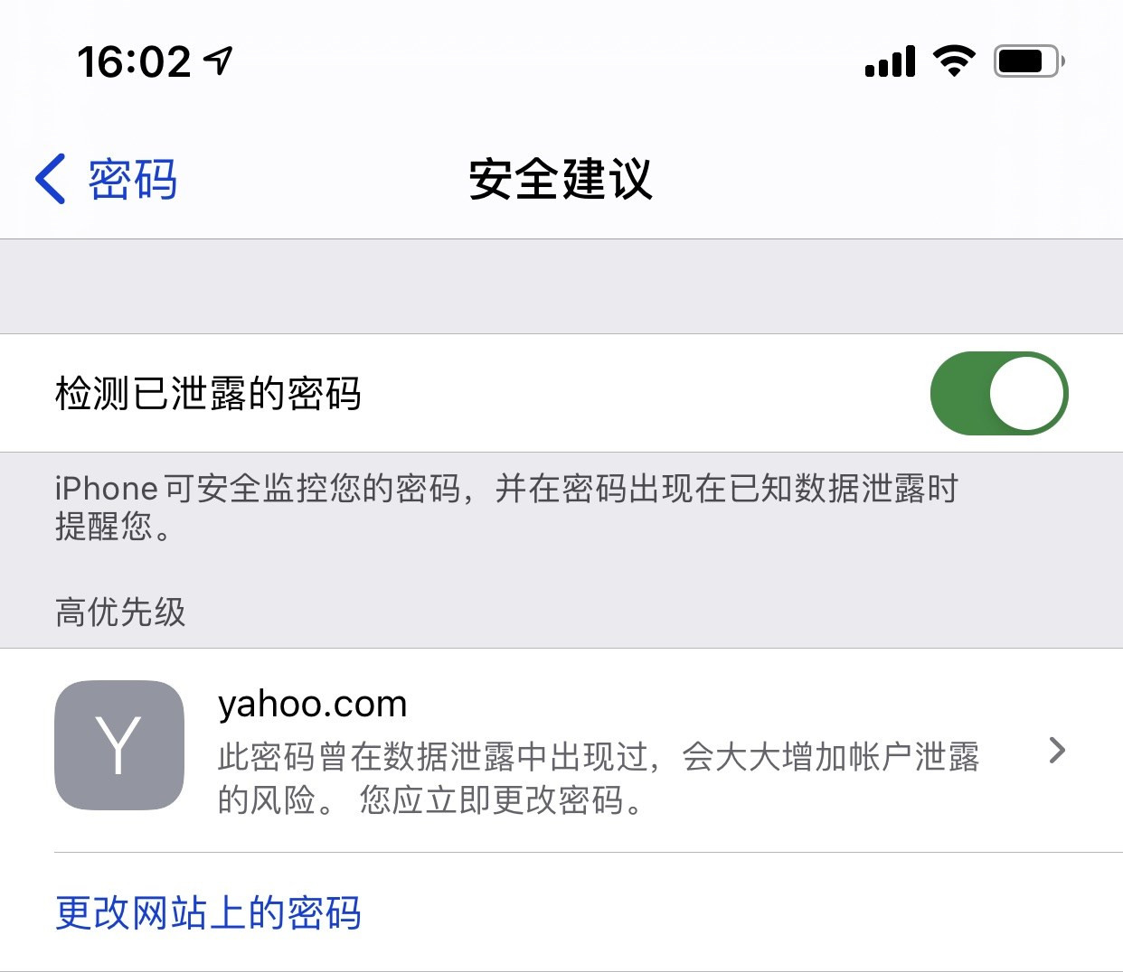 虎林苹果手机维修分享iCloud 钥匙串有什么用 