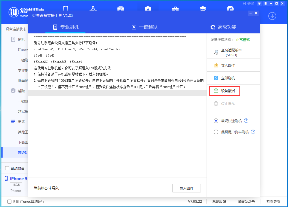 虎林苹果手机维修分享iOS 12.4.9正式版_iOS 12.4.9 正式版一键刷机教程 